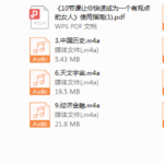 绛妖精《10节课让你快速成为一个有观点的女性》