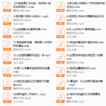 绛妖精《女神脱单实用攻略》