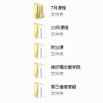 绛妖精高级课程