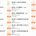 绛妖精-女神修炼课程