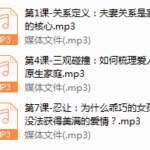 如何修补性格缺陷，让你正确地爱与被爱