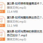 魅力女人必学的聊天技巧，教你如何5分钟打动男人心！