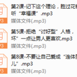 两性相处的幸福黄金法则：让你拥有 “零争吵 ”的完美爱情。被宠成“公主”的女人，都知道这些！
