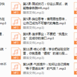 女性必备的职场升职手册， 让你在职场如鱼得水