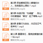 解析两性90%情感问题，帮你打赢爱情保卫战
