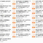 思维精进课：教你轻松掌握人生主动权。