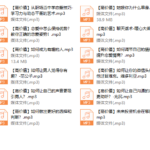 【恋爱学会】高价值养成主题课程