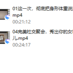 更自信，气质女生的衣品必修课(完结)