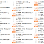 提高你的语言表达能力，让你更有魅力（完结）