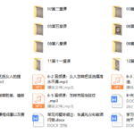 脱颖而出，12堂优质女人成长课