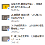 李蕾 练就好声音(完结)