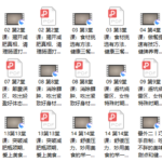 越吃越瘦，16堂减脂餐轻松吃出健康好身材