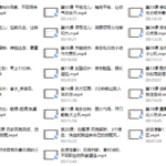 迪丽热巴形象私教：价值百万的气质改造，让你蜕变为职场女神（完结 ）