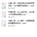 魅力女人私房课