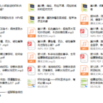 健康女人必须知道的妇产科知识（完结）