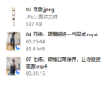麦子丨魅力体态瑜伽（完结）