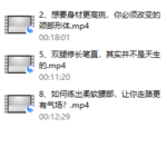 环球太太仪态导师：10节课提升气质，让你的魅力比别人更高级（完结）
