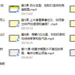 12堂素人改造课，穿出明星范儿，赚足回头率