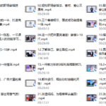 精致女性必备形象管理课，22堂视频大课学气质穿搭