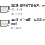 30天让你拥有好声音训练课