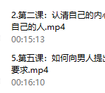 李越-如何引导男人为自己付出（完结）