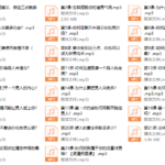 柳芭01-22个实用撩汉技能