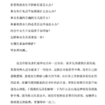 男哥《男神宿命》