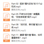 28个“甜婚术”，重建甜蜜好婚姻