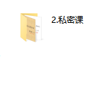 本渡情感《新私教》