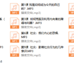 魔鬼交际学 突破内向【第9期】
