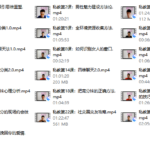 晓辉恋爱私人定制课