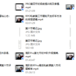 高阶技术pro