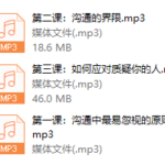 阮琦·沟通训练课