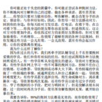 《挽回爱情33堂课》穆木