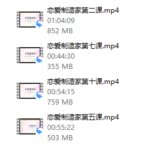 2021年新课【恋爱制造家】——随手制造女生的“爱情激素”，精准猎爱