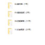 魔卡私教2.0《幸福人生》