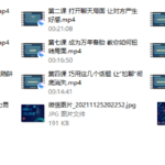 男性情感必修术