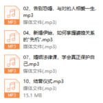 晚晴30天婚恋研习社