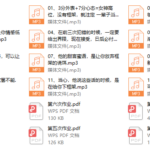 珍妮之吻《框架课·教你动撬‬情感高位》