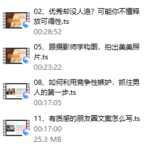 珍妮之吻《珍珠盒子·朋友圈打造营第二期》