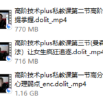 Chris《高阶技术Plus》高阶者路线