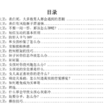 情场大卫内部文档