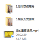 麦克斯 《女朋友游戏》（关系管理）