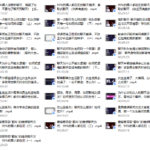 聊以为戒（刨析错误聊天及女生的聊天心理）