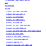 从素不相识到一见钟情