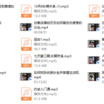 白魅VIP课程