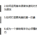 高阶撩妹法，学到4成就能撩到女神