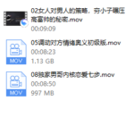 男哥《教你学会和女生聊天》