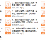 乌鸦救赎连招3.0《传承人 灌顶计划》完结