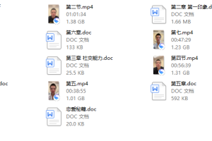 恋爱攻略无水印